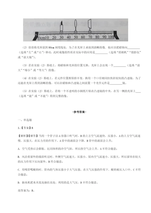 滚动提升练习广西南宁市第八中学物理八年级下册期末考试章节训练试题（解析版）.docx