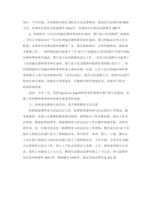 精编之律师个人年终总结范文.docx