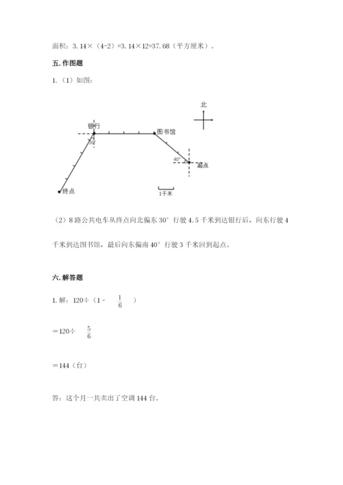 人教版六年级上册数学期末测试卷（a卷）word版.docx