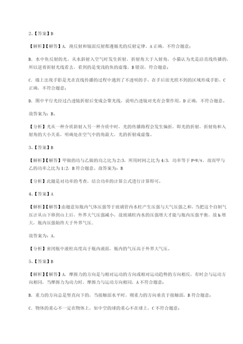 小卷练透云南昆明实验中学物理八年级下册期末考试定向训练试卷（含答案详解版）.docx