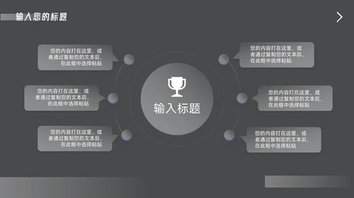 黑色酷炫企业路演计划书PPT模板