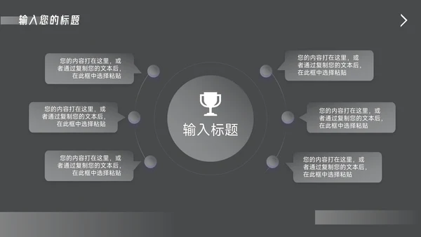 黑色酷炫企业路演计划书PPT模板