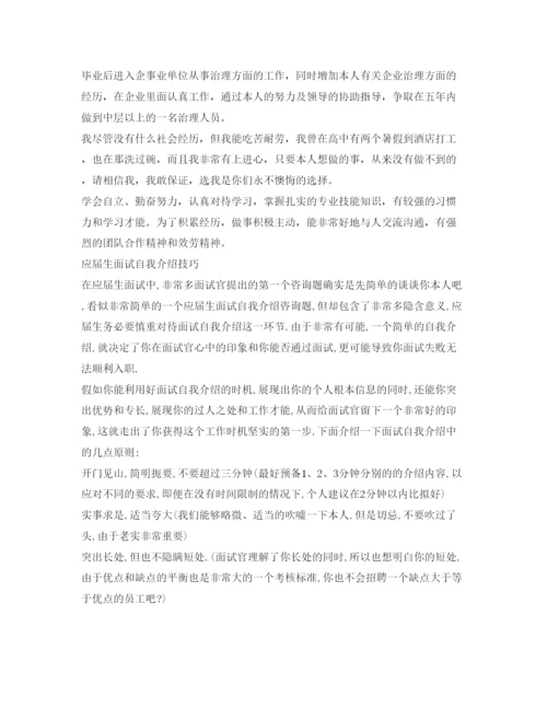 精编计算机应届生面试自我介绍参考范文.docx