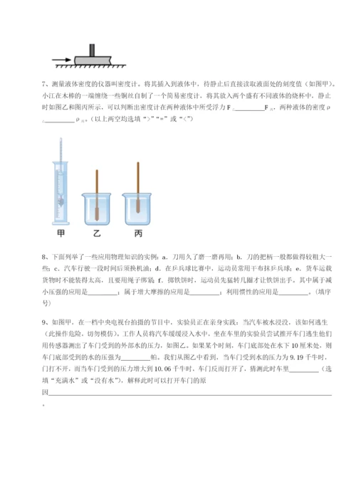 强化训练山东济南回民中学物理八年级下册期末考试专题攻克试卷（含答案详解）.docx