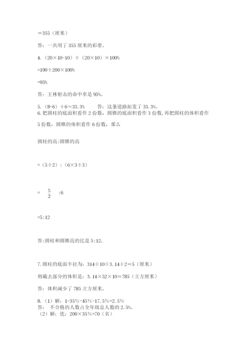 六年级小升初数学解决问题50道必考题.docx