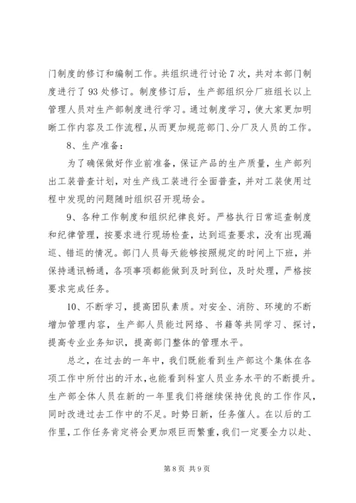 先进集体申报材料_1.docx