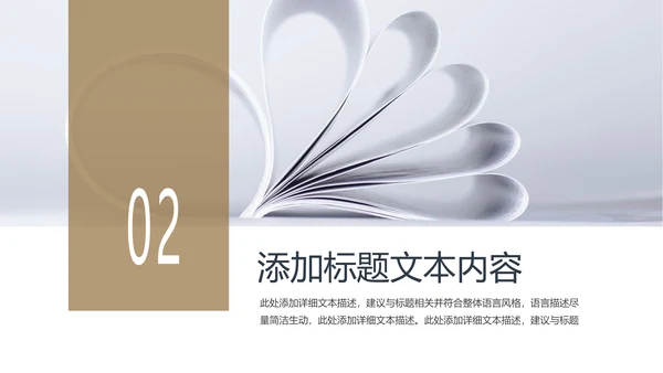 清新读书分享好书推荐全民阅读PPT模板