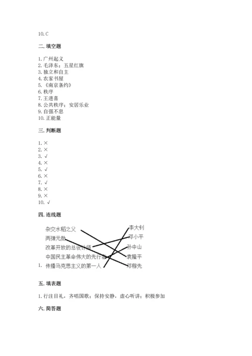 五年级下册道德与法治期末测试卷加答案解析.docx