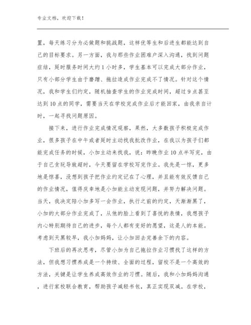 2023新时期教师心得体会范文15篇合辑.docx