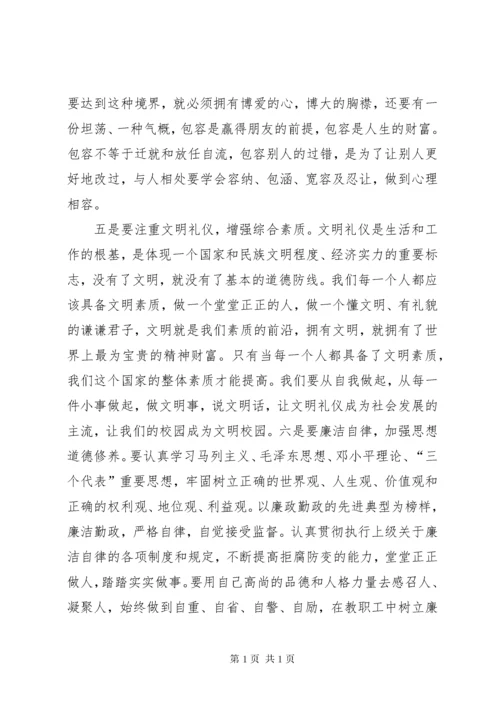 新任领导干部培训心得体会.docx