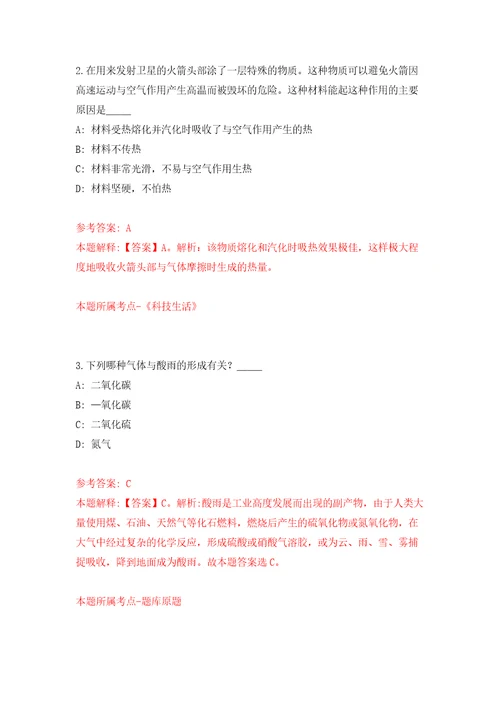 2022广西梧州学院公开招聘专职辅导员9人含答案模拟考试练习卷1