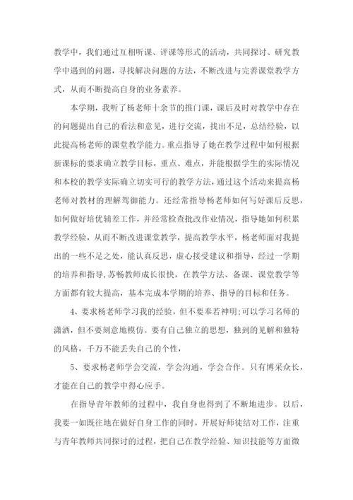 教师培训总结通用15篇.docx