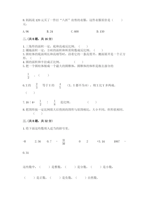 青岛版六年级数学下学期期末测试题及参考答案ab卷.docx
