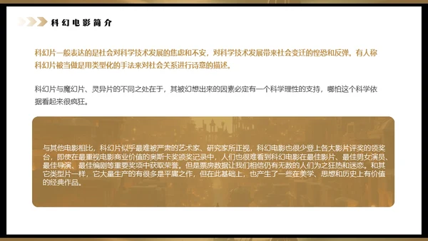 影院老式电影放映机通用PPT模板