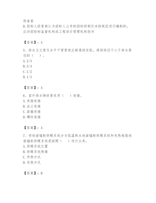资料员之资料员基础知识题库附完整答案【必刷】.docx
