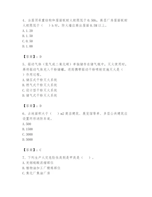 注册消防工程师之消防安全技术实务题库附完整答案（典优）.docx