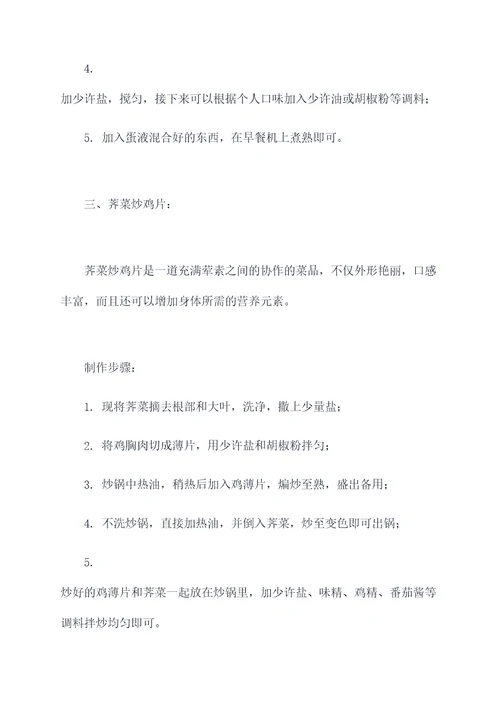 荠菜的做法和功效与作用