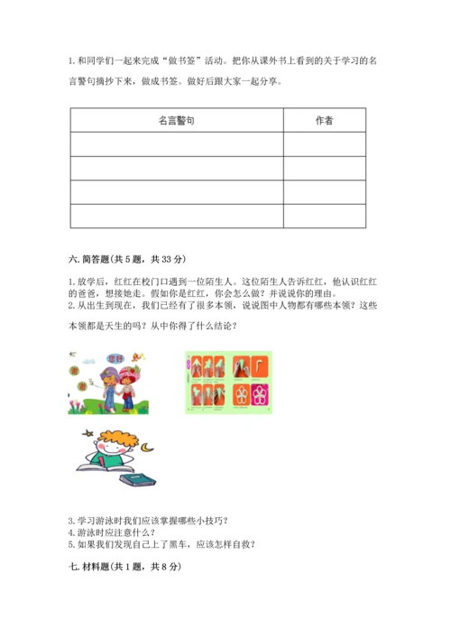 2022部编版三年级上册道德与法治期末测试卷含答案（考试直接用）.docx