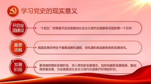 红色大气党建党支部年终工作总结PPT