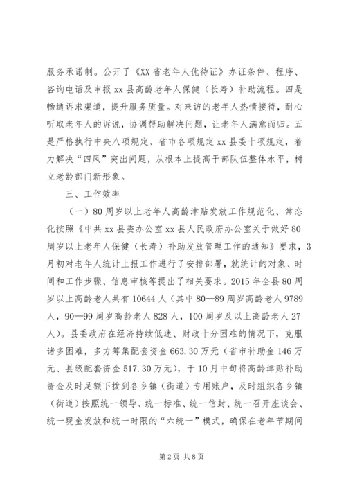 乡镇老龄办年度工作总结.docx