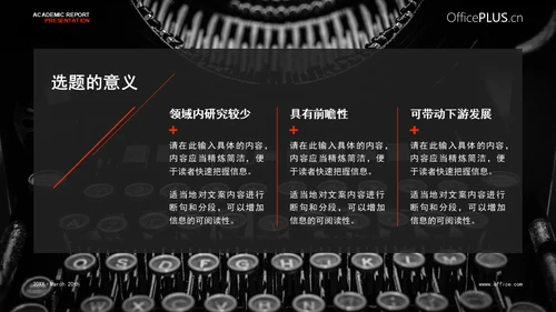 科技感风格电路板学术汇报通用PPT模板