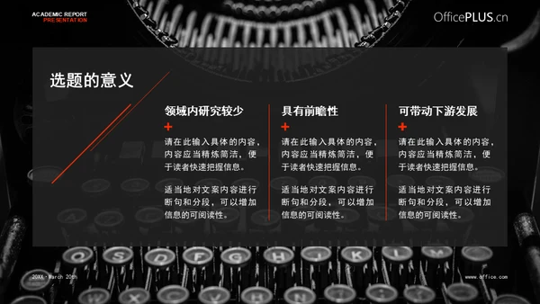 科技感风格电路板学术汇报通用PPT模板