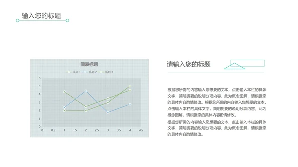 绿色卡通暑期绘画兴趣班PPT模板