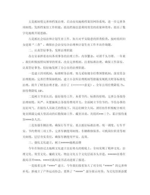 精编之年度工作参考总结税务年度工作参考总结范文.docx