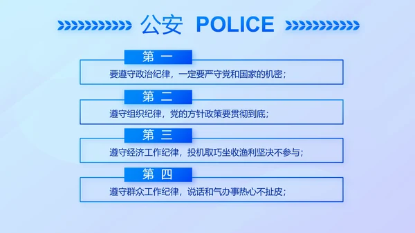 蓝色大气公安警察案件汇报动态PPT