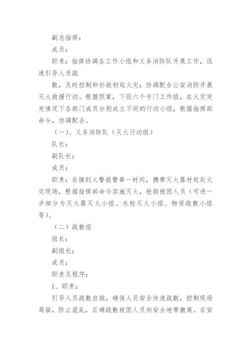 养老院安全应急预案.docx
