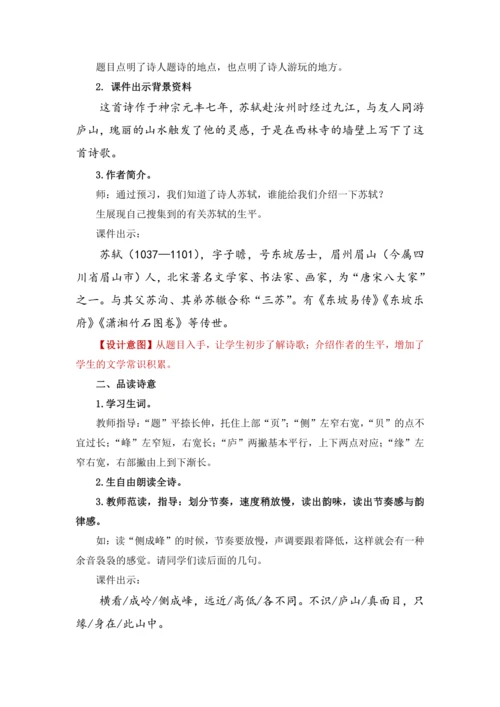 9.古诗三首