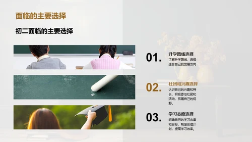 决策与行动