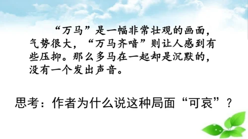 统编版语文五年级上册12 古诗三首 己亥杂诗 课件