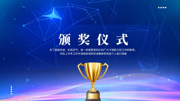 蓝色渐变科技视频年终工作总结激励大会PPT年中总结年会