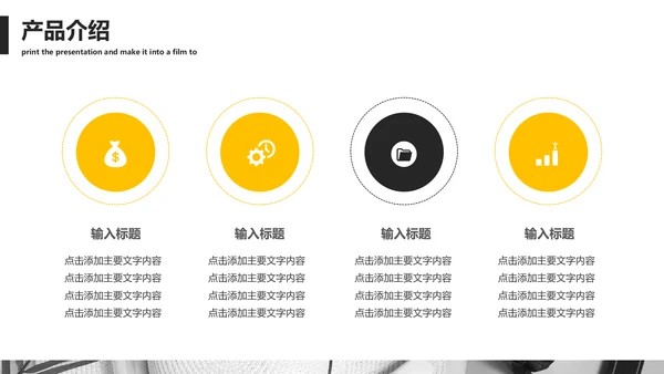 欧美个性时装企划产品宣传通用PPT