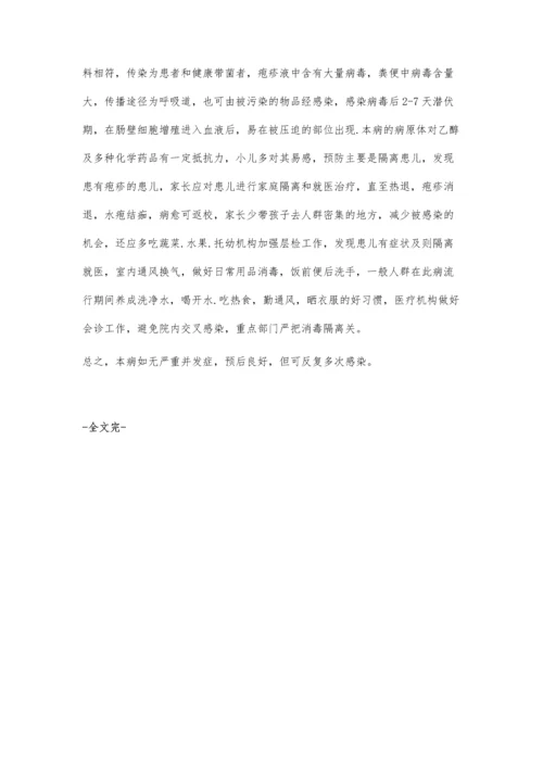 手背静脉留置针在新生儿输液中的应用.docx