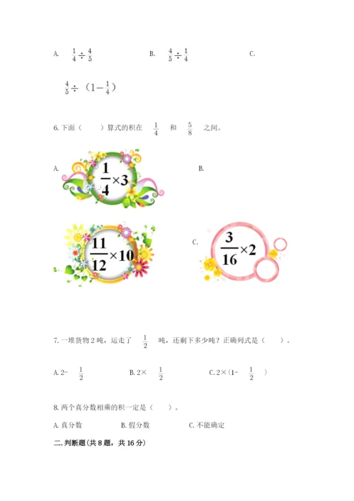 人教版六年级上册数学期中测试卷附答案【培优b卷】.docx