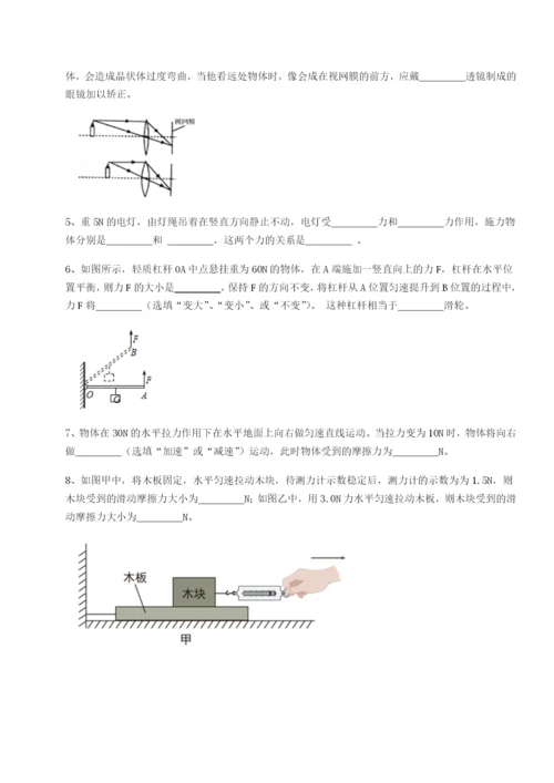 强化训练江苏南通市田家炳中学物理八年级下册期末考试专项练习试题.docx