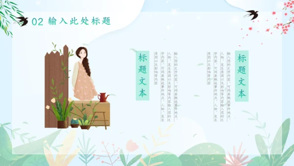 踏青生活春游记通用PPT模板