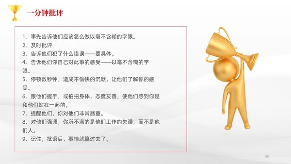 简约风3D小人共赢领导力企业管理员工培训PPT课件