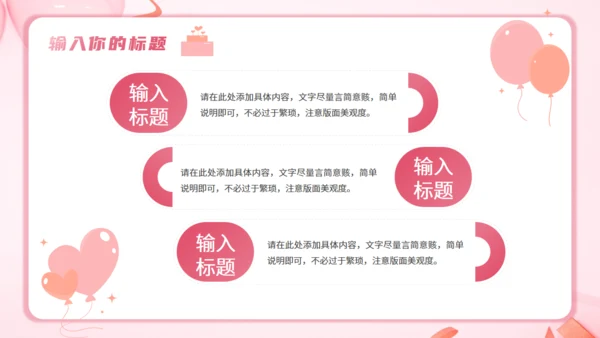 520告白日婚礼主题活动策划通用PPT模板