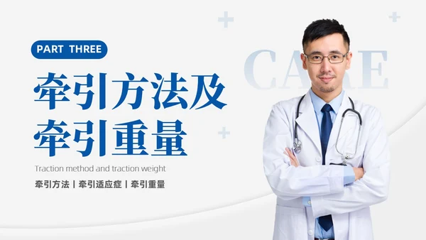 蓝色实拍商务风医疗护理工作总结PPT