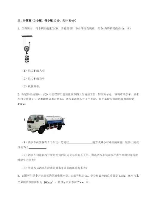 强化训练重庆市江津田家炳中学物理八年级下册期末考试难点解析试题（解析版）.docx