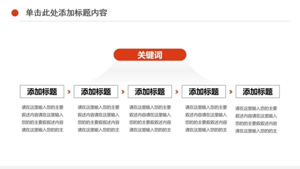 少儿跆拳道培训招生宣传动态PPT模板