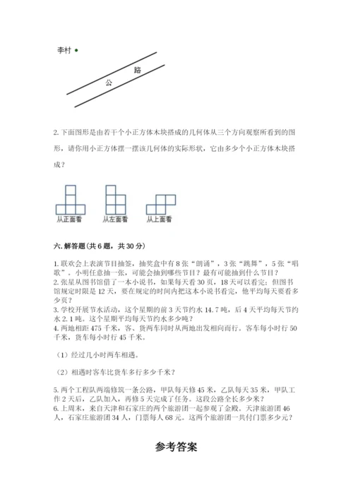 苏教版四年级上册数学期末卷精品【黄金题型】.docx