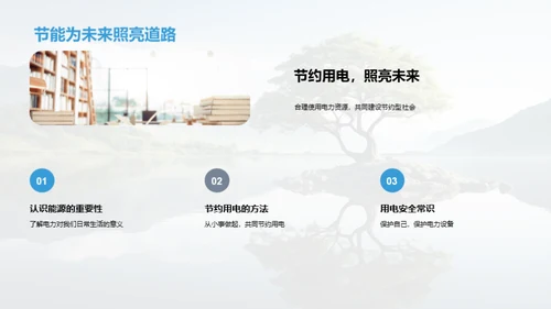绿色行动小卫士