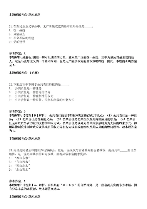 2022年01月2022年广东广州市天河区政务服务中心第1次招考聘用编外合同制工作人员密押强化练习卷