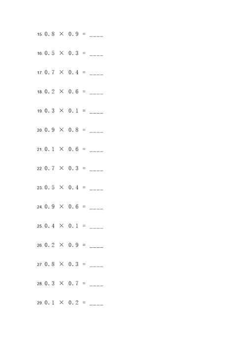 二十道小数乘法脱式计算题
