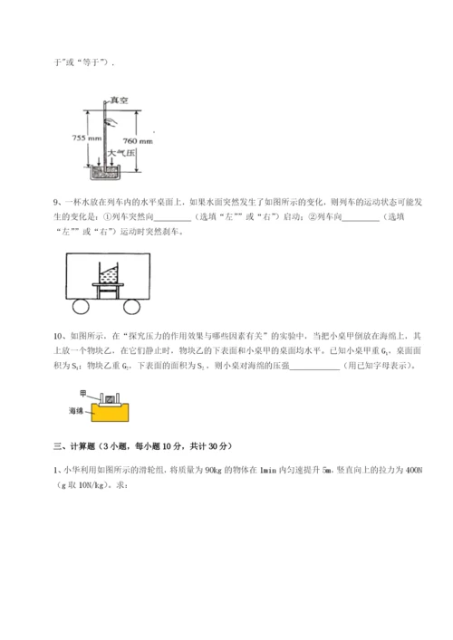 强化训练河北石家庄市42中物理八年级下册期末考试定向攻克试卷（解析版）.docx