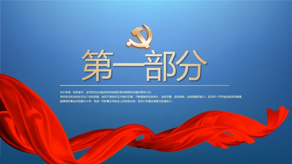 蓝色大气背景热烈欢迎领导莅临指导动态PPT模板